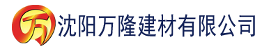 沈阳快猫永久破解版建材有限公司_沈阳轻质石膏厂家抹灰_沈阳石膏自流平生产厂家_沈阳砌筑砂浆厂家